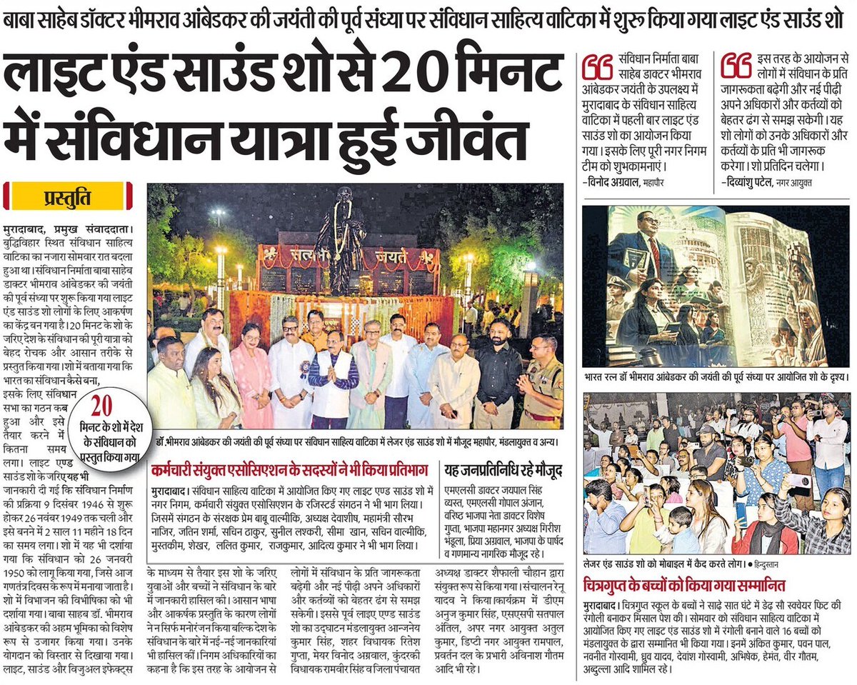 Divyanshu Patel, IAS tweet media