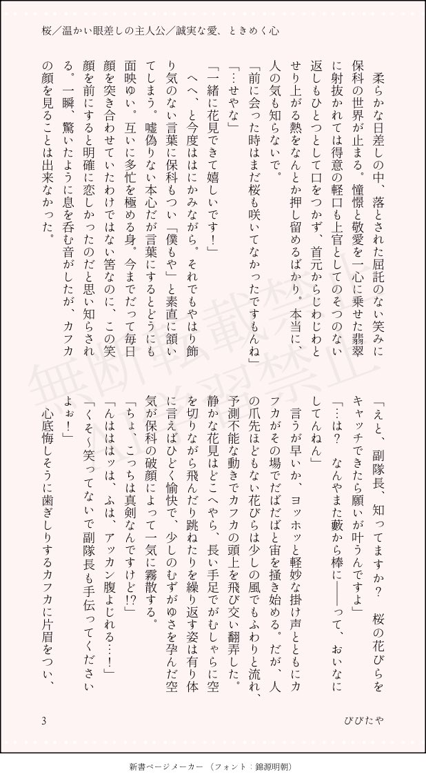 びびたや@次は7月ほしカフェ🌟☕️ tweet media