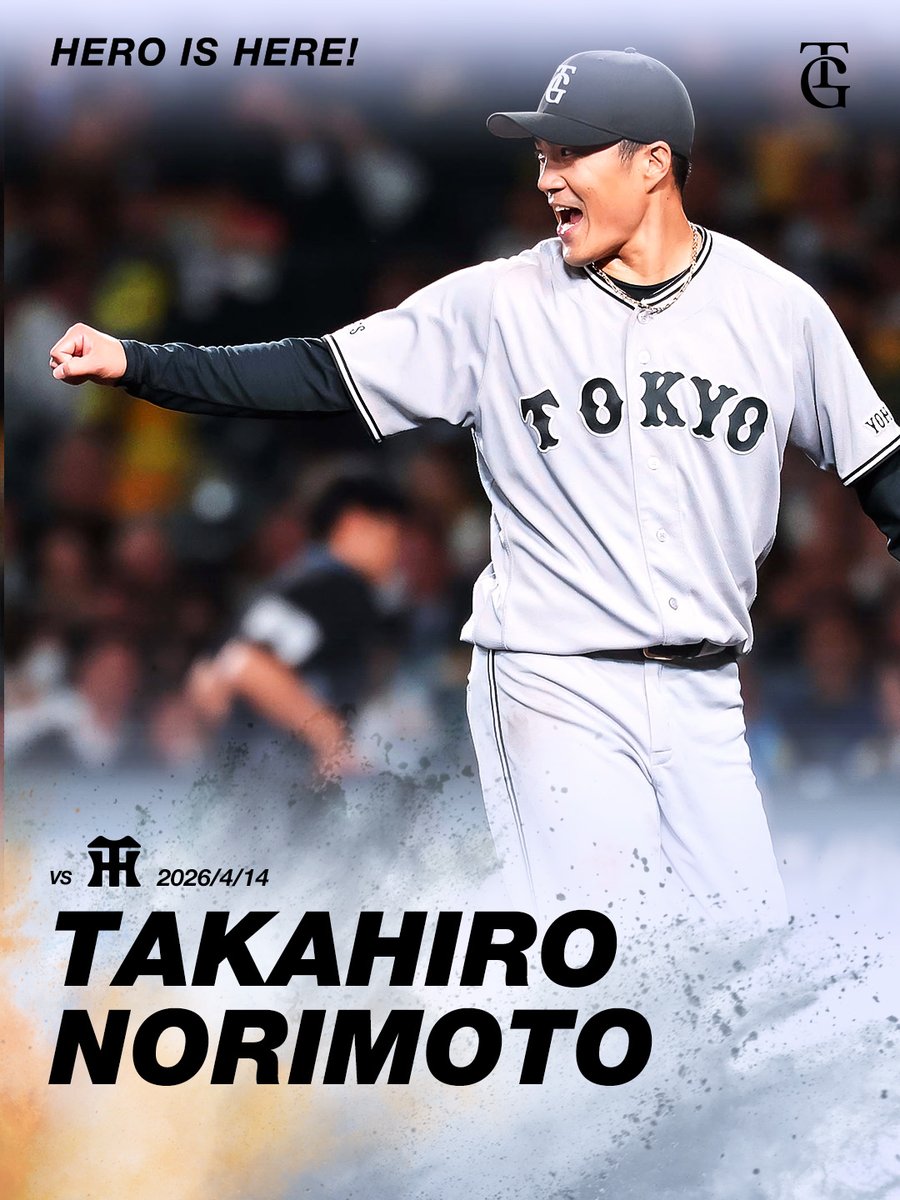 読売ジャイアンツ tweet media