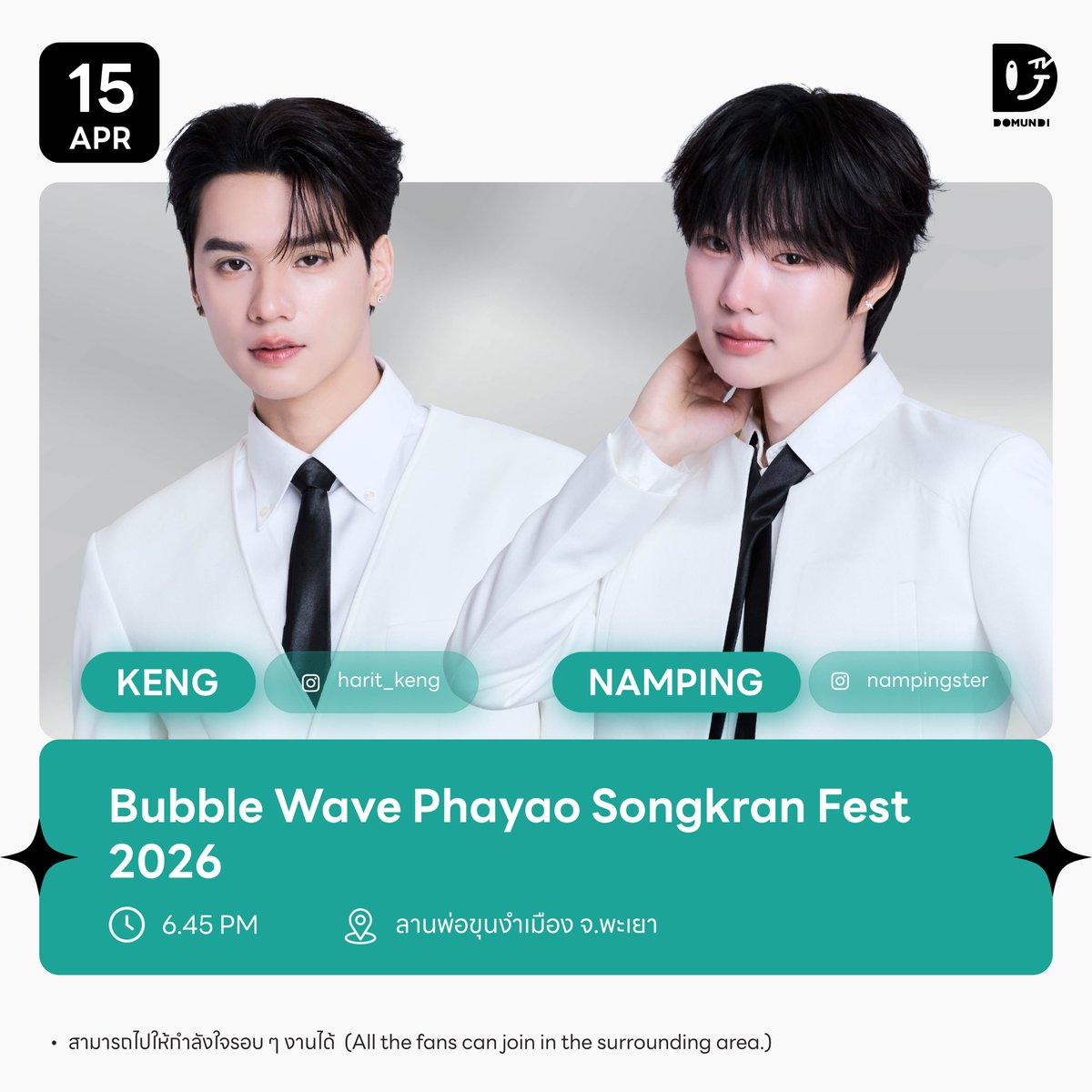 ดูมันดิ DOMUNDI TV tweet media