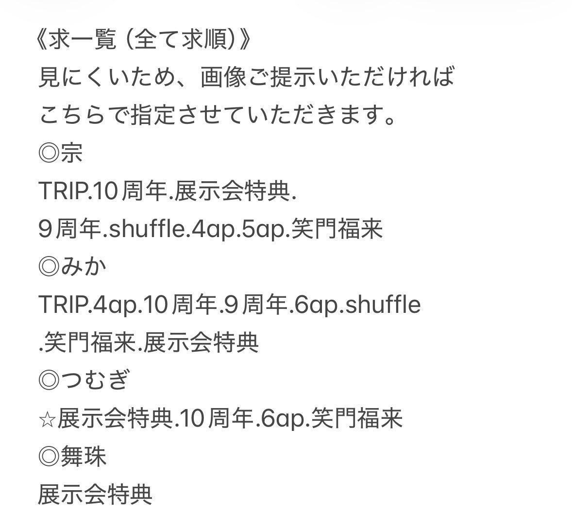 ±0（ぷらまい）@プロフカード有 tweet media