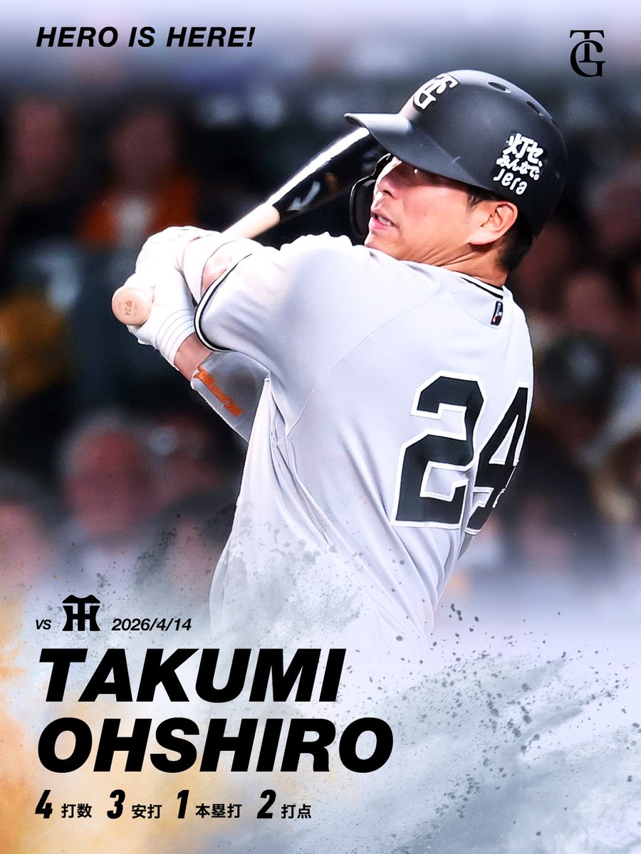 読売ジャイアンツ tweet media