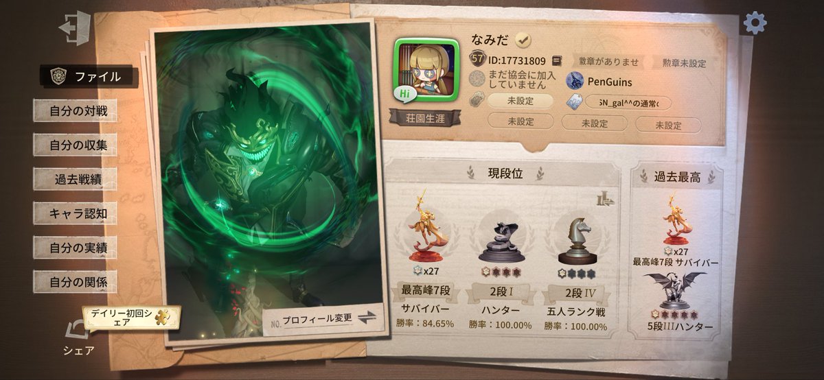 なみだ tweet media