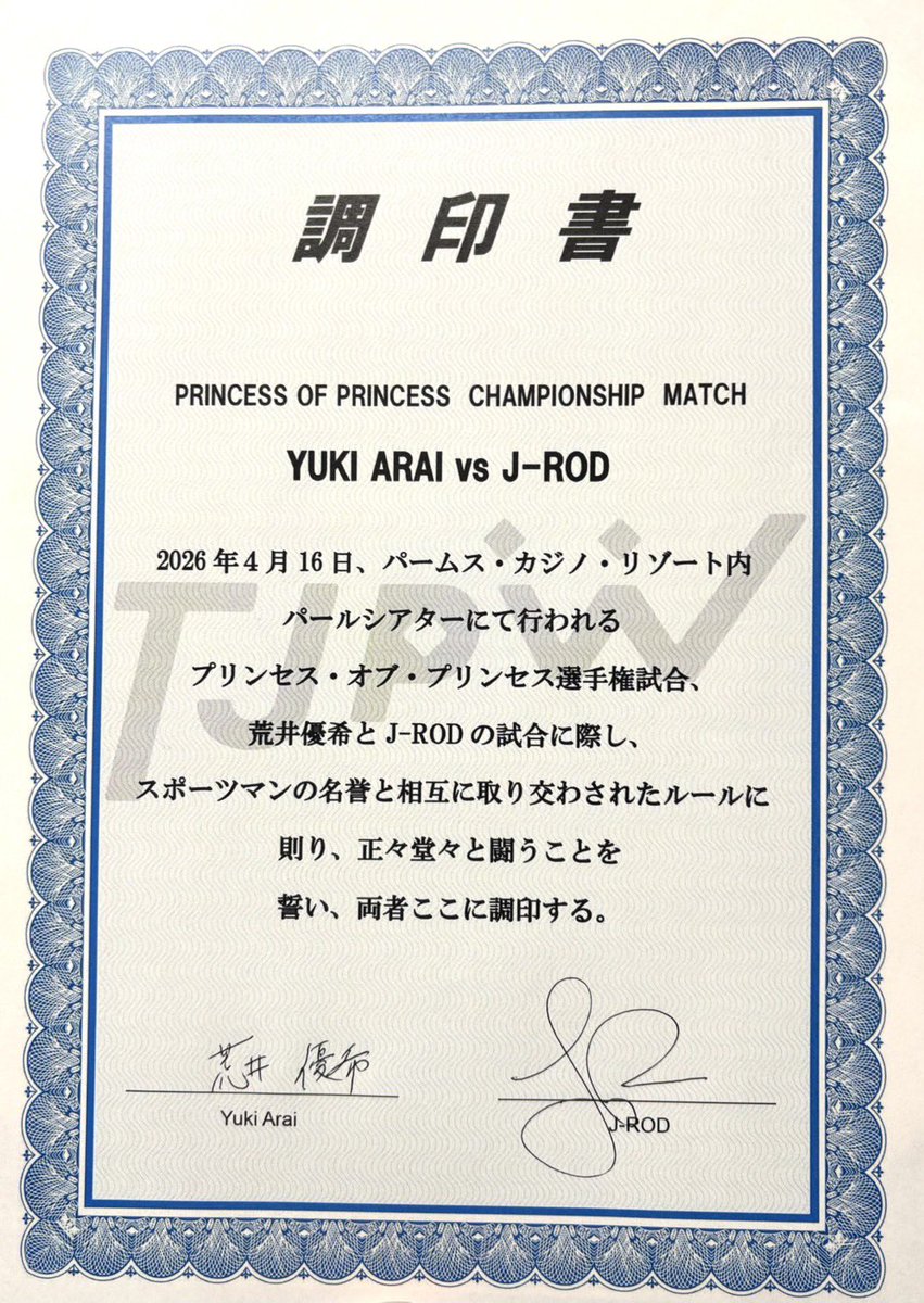 TJPW 東京女子プロレス tweet media