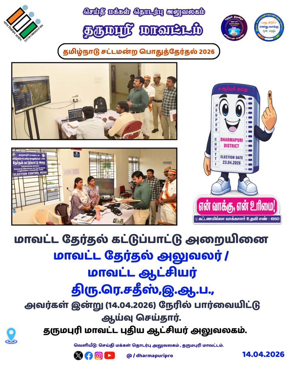 Election Dharmapuri tweet media