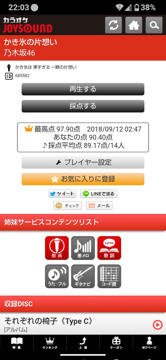 梅成⊿弟子丸 tweet media