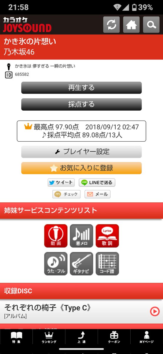 梅成⊿弟子丸 tweet media