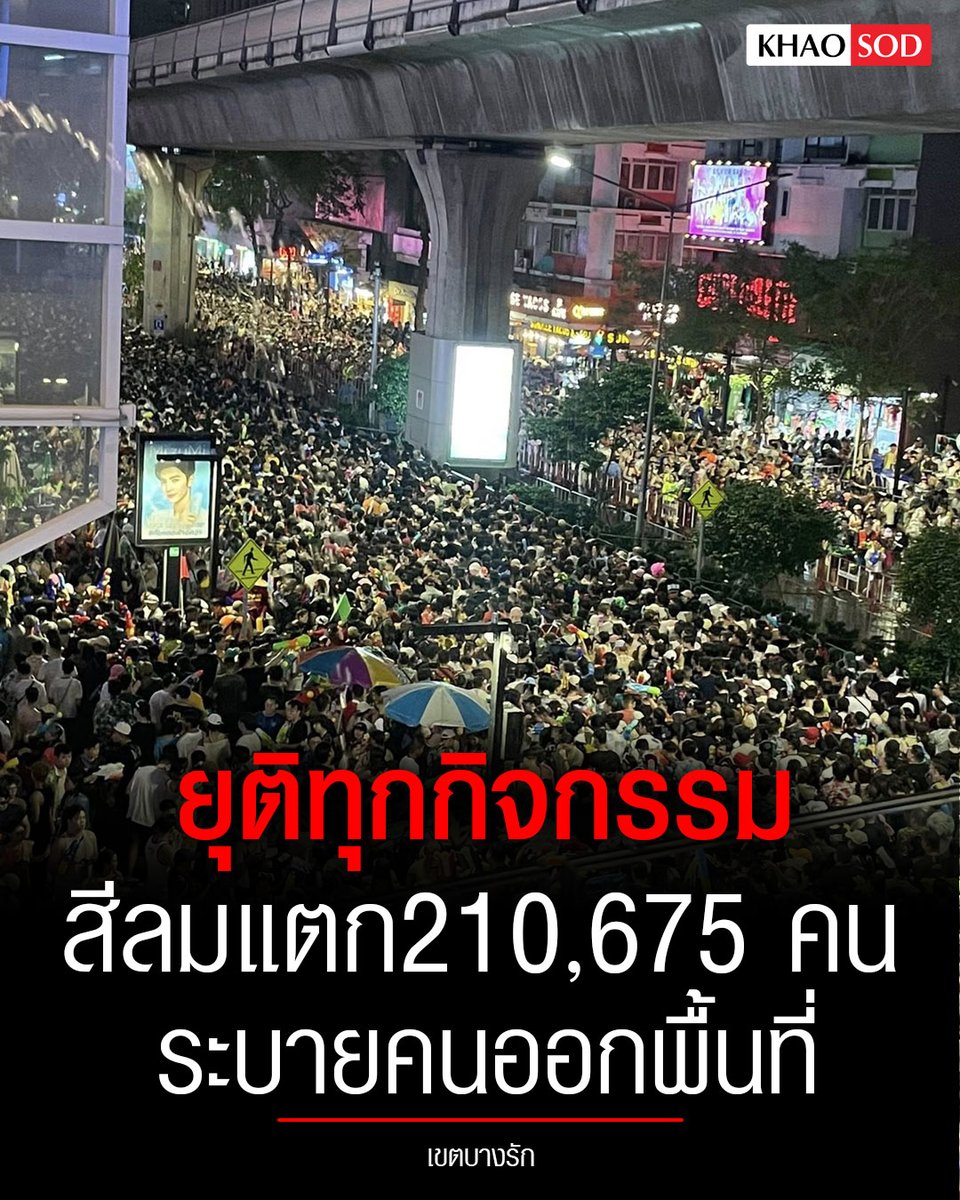 Khaosodonline tweet media