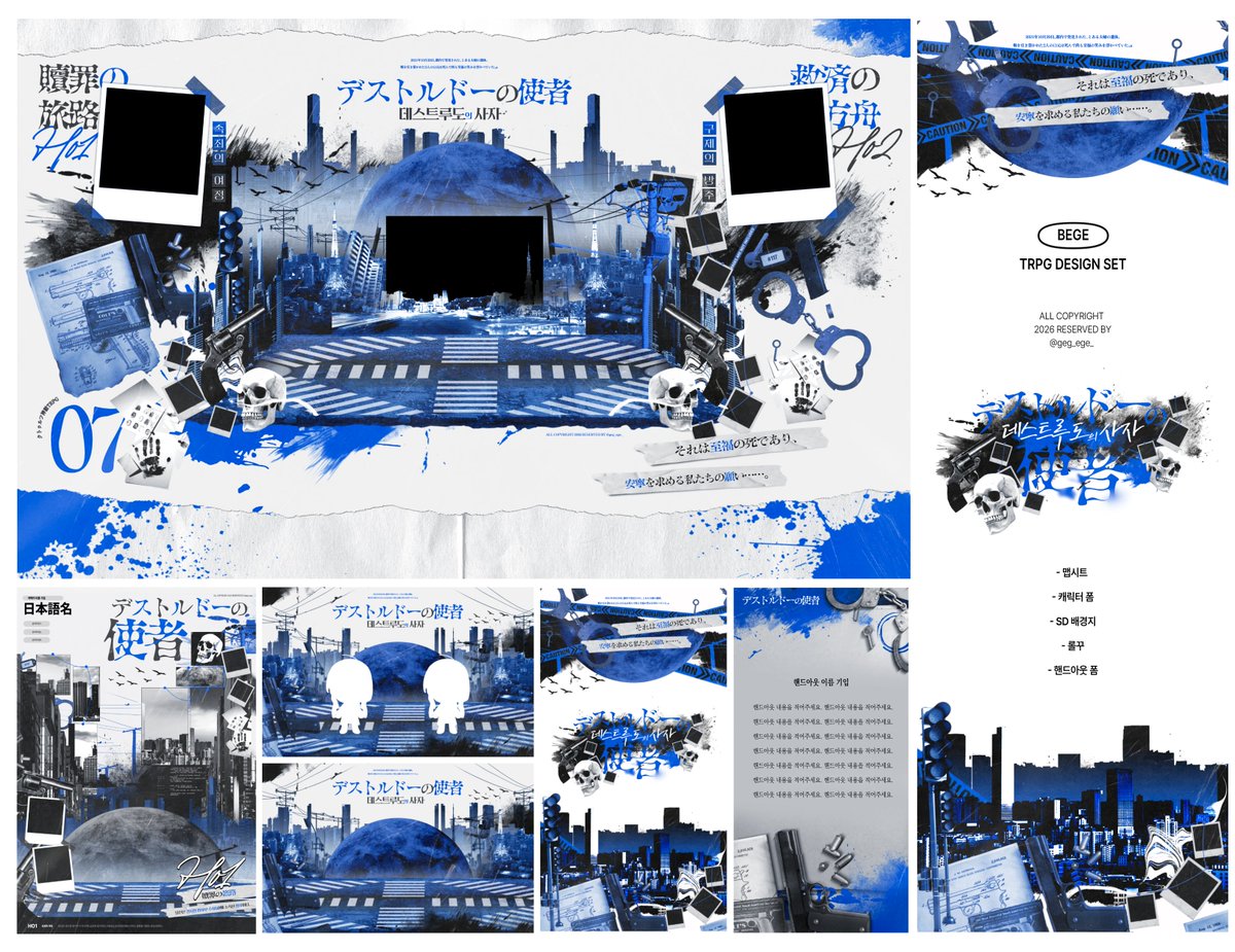 geg_ege_'s tweet image. 데스트루도의 사자 TRPG 디자인 세트 (맵시트 / 캐릭터 폼 / SD 배경지 / 롤꾸 / 핸드아웃 디자인)
감사합니다.