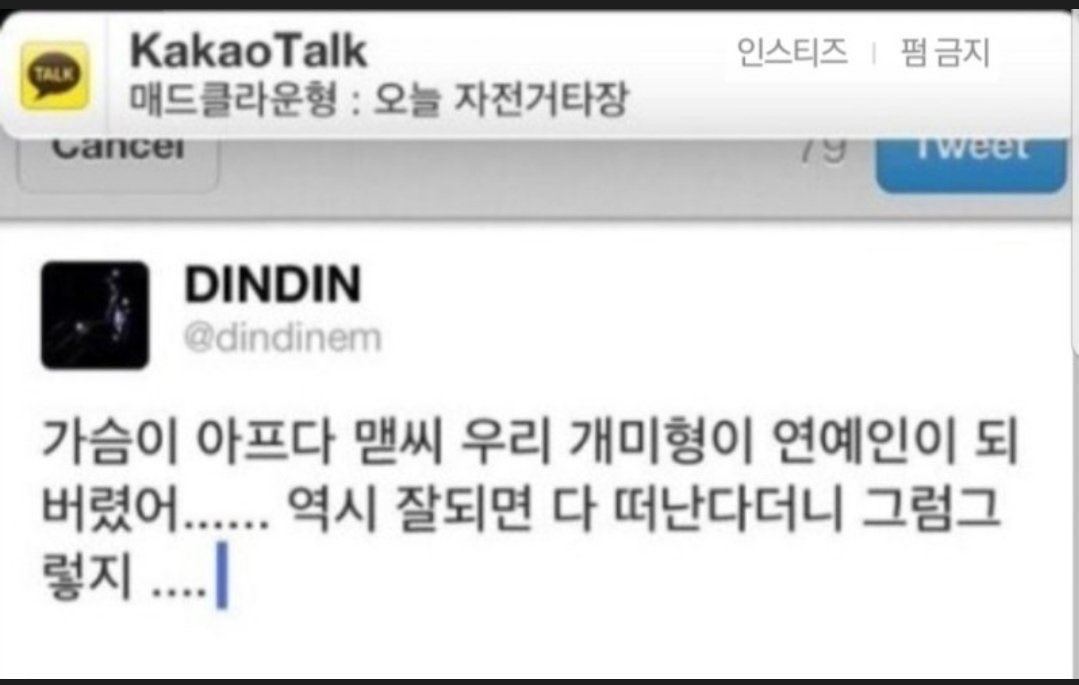 울어..... tweet media