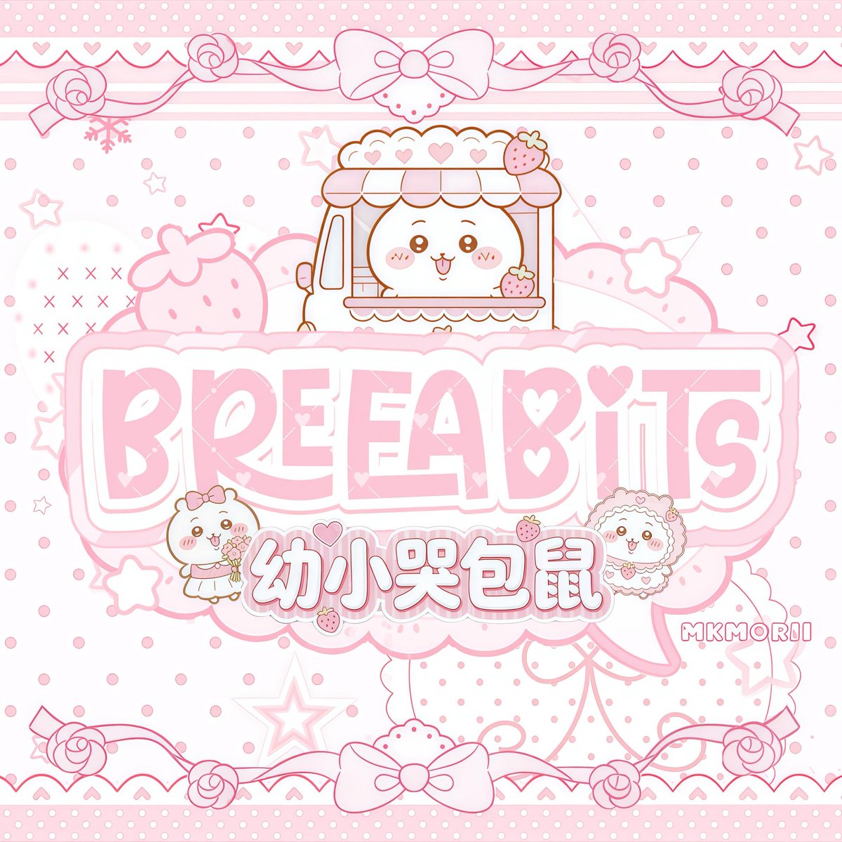 𓏲ּ𝄢 chiikawa hipper for sale !! 
⋮ ⌗ ┆#breeasells 

✿ deets: —
ᝰ.ᐟ brand new, fresh pull 
ᝰ.ᐟ with box and foil
ᝰ.ᐟ chiikawa inside

✿ price: —
ᝰ.ᐟ ₱549 fixed + sf
ᝰ.ᐟ with freebies

✿ location: —
ᝰ.ᐟ malabon city, mm

✿ delivery options: —
ᝰ.ᐟ lala / jnt