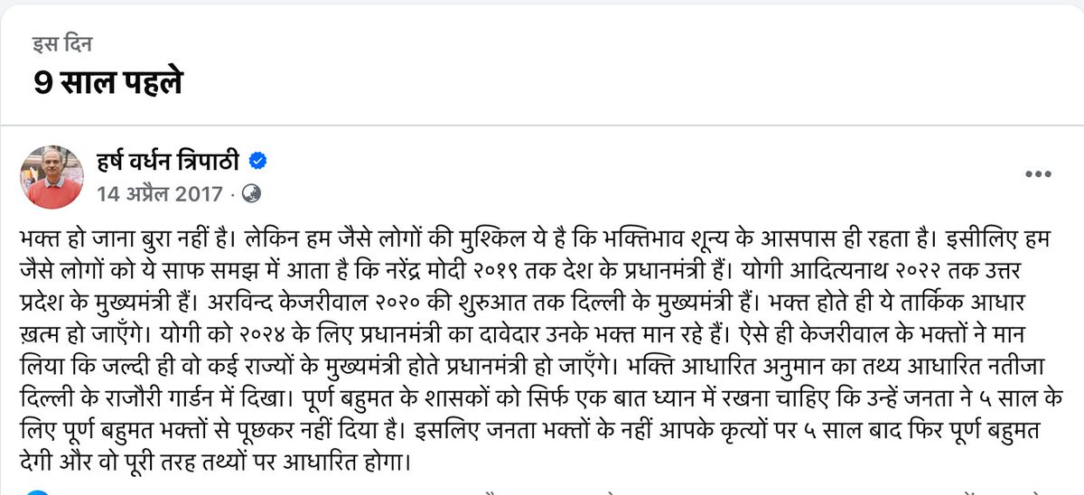 MediaHarshVT's tweet image. #भक्त #RePost