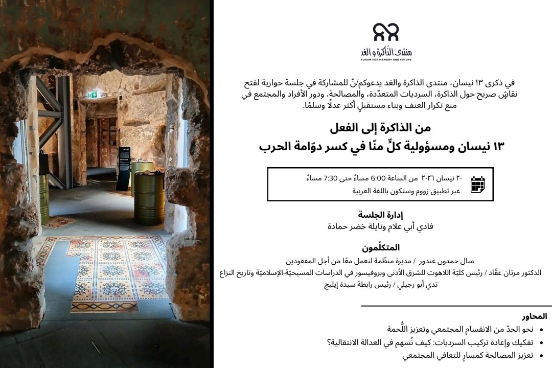 Lebanese Association for History tweet media