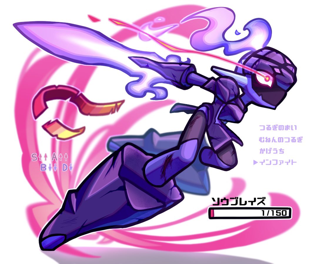 育成論で見たつるぎのまいしてる間にきあいのタスキで耐えてくだよろ相まってSとA二段階上昇の状態でHP1から暴れ始めるソウブレイズの型がボロボロで戦うソウブレイズが映えてかなり好きだったという絵