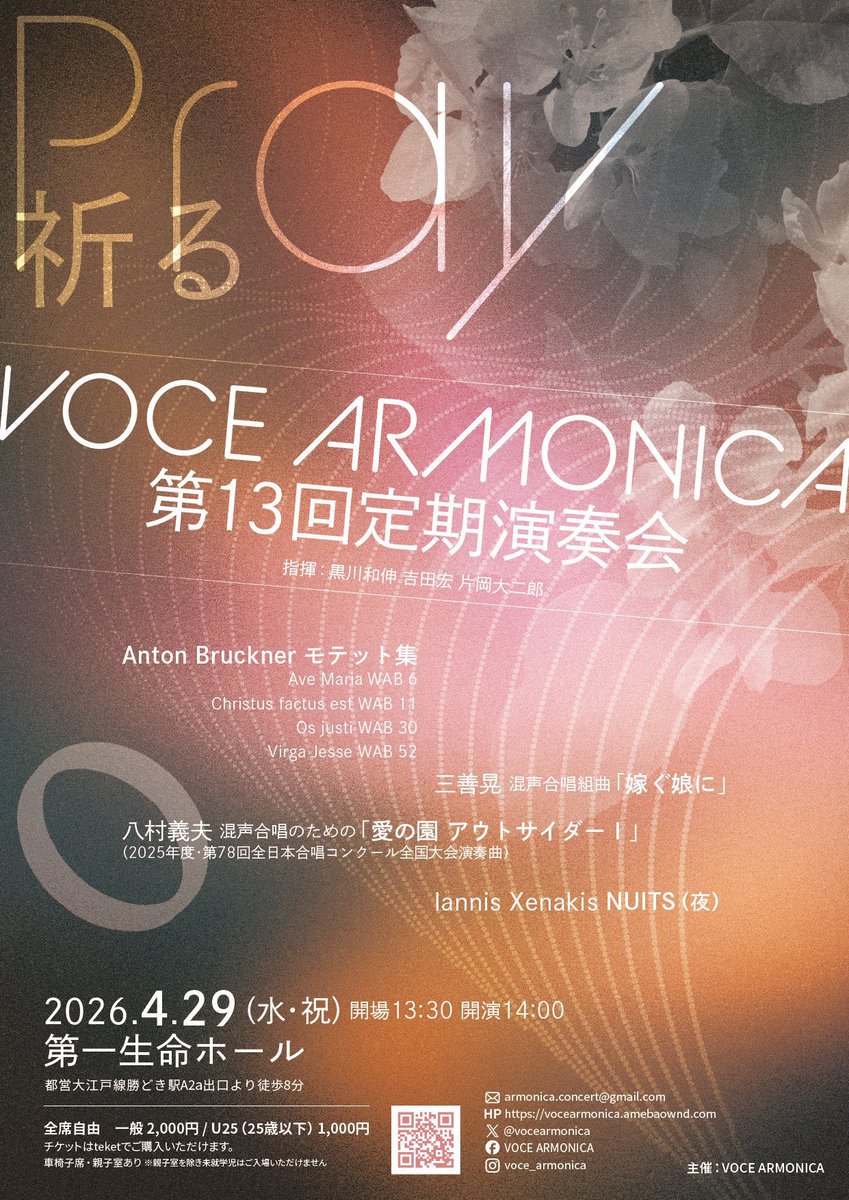 早稲田大学合唱団 tweet media