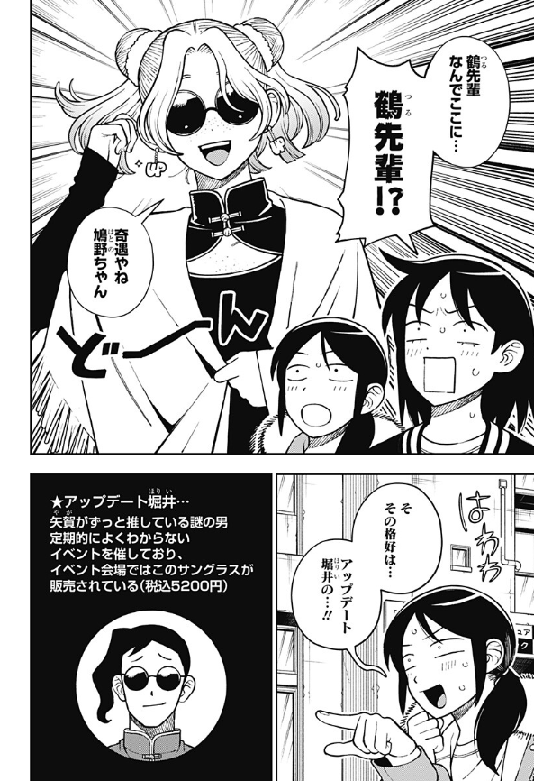 アップデートサングラスはギリ耐えたけどUPピアスでダメだった。

[第１０５話]ふつうの軽音部 - クワハリ/出内テツオ | 少年ジャンプ＋ #ジャンププラス #ふつうの軽音部
[ shonenjumpplus.com/episode/171074… ]