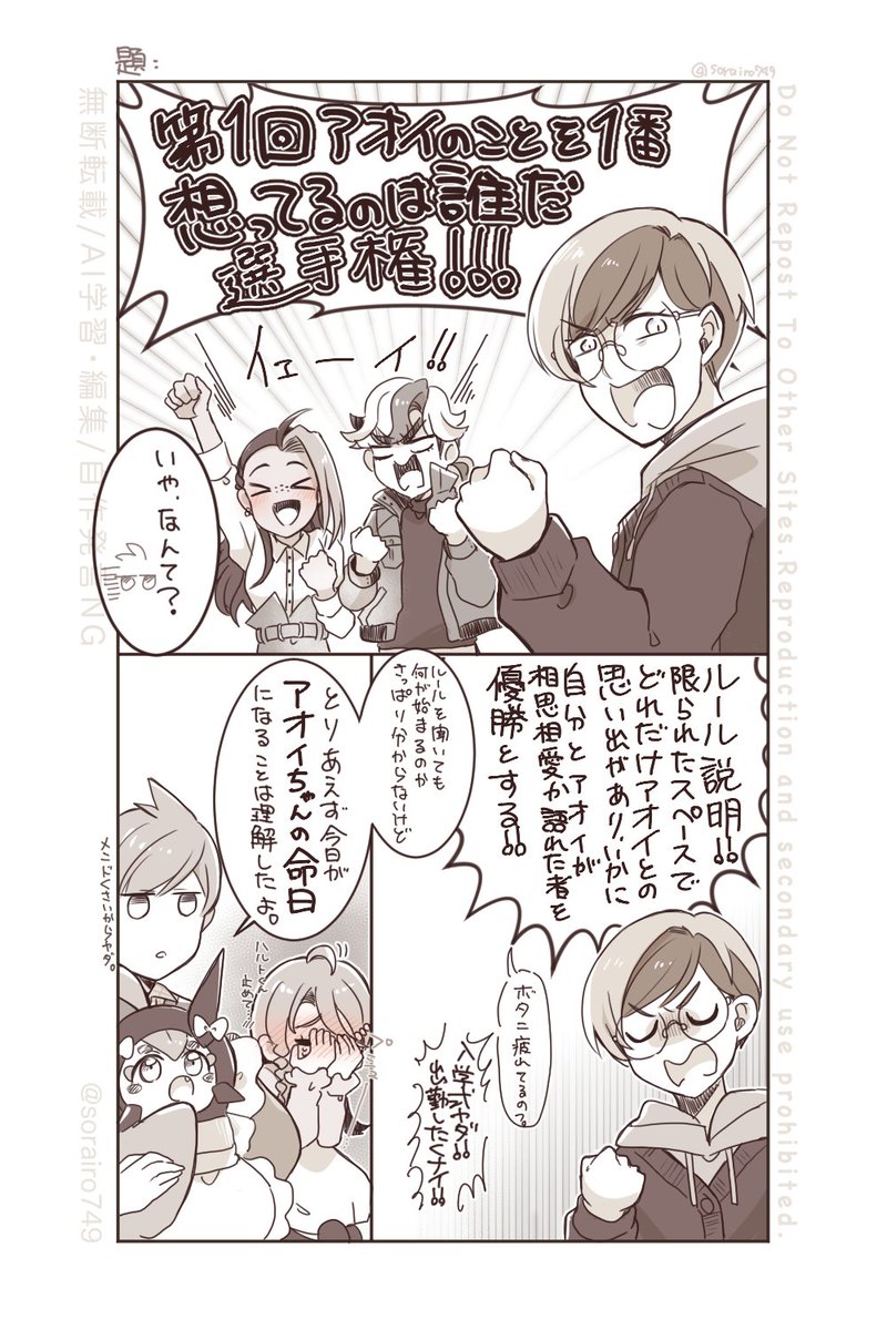 そらいろ。 tweet media