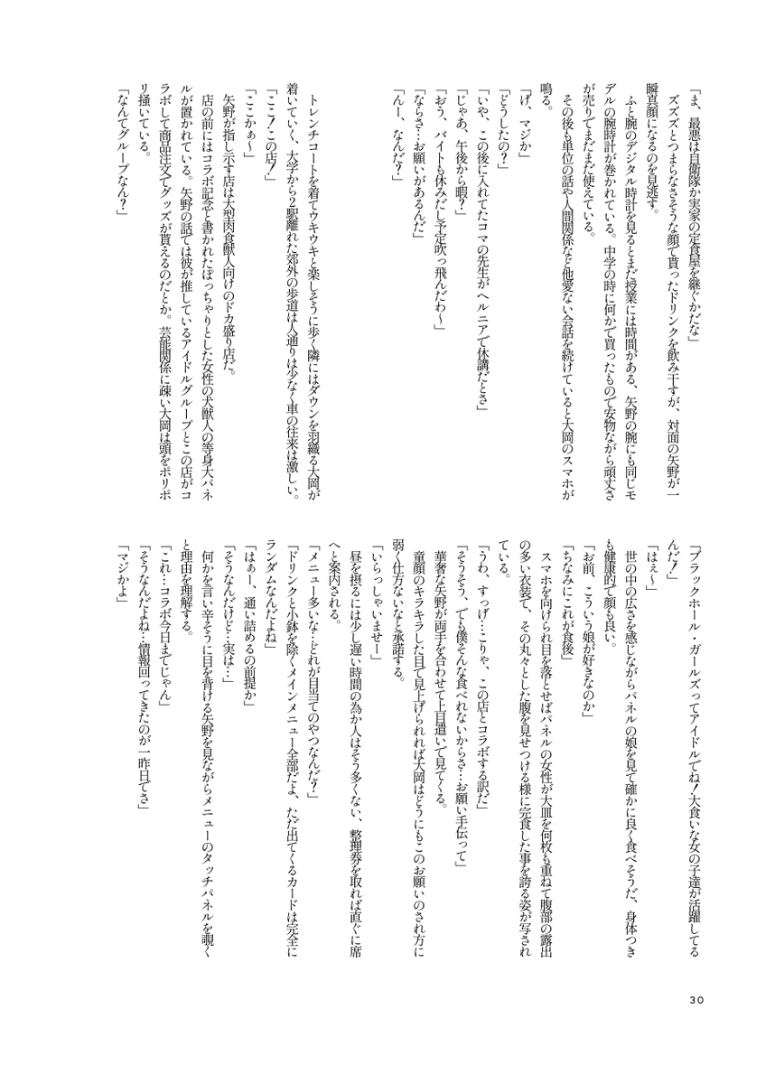 ソーメン林本＠関けもJ-57 tweet media