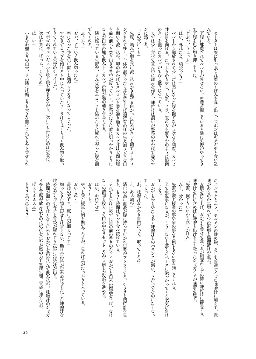 ソーメン林本＠関けもJ-57 tweet media