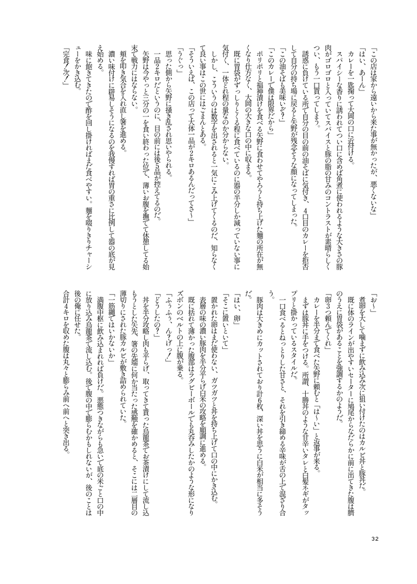 ソーメン林本＠関けもJ-57 tweet media