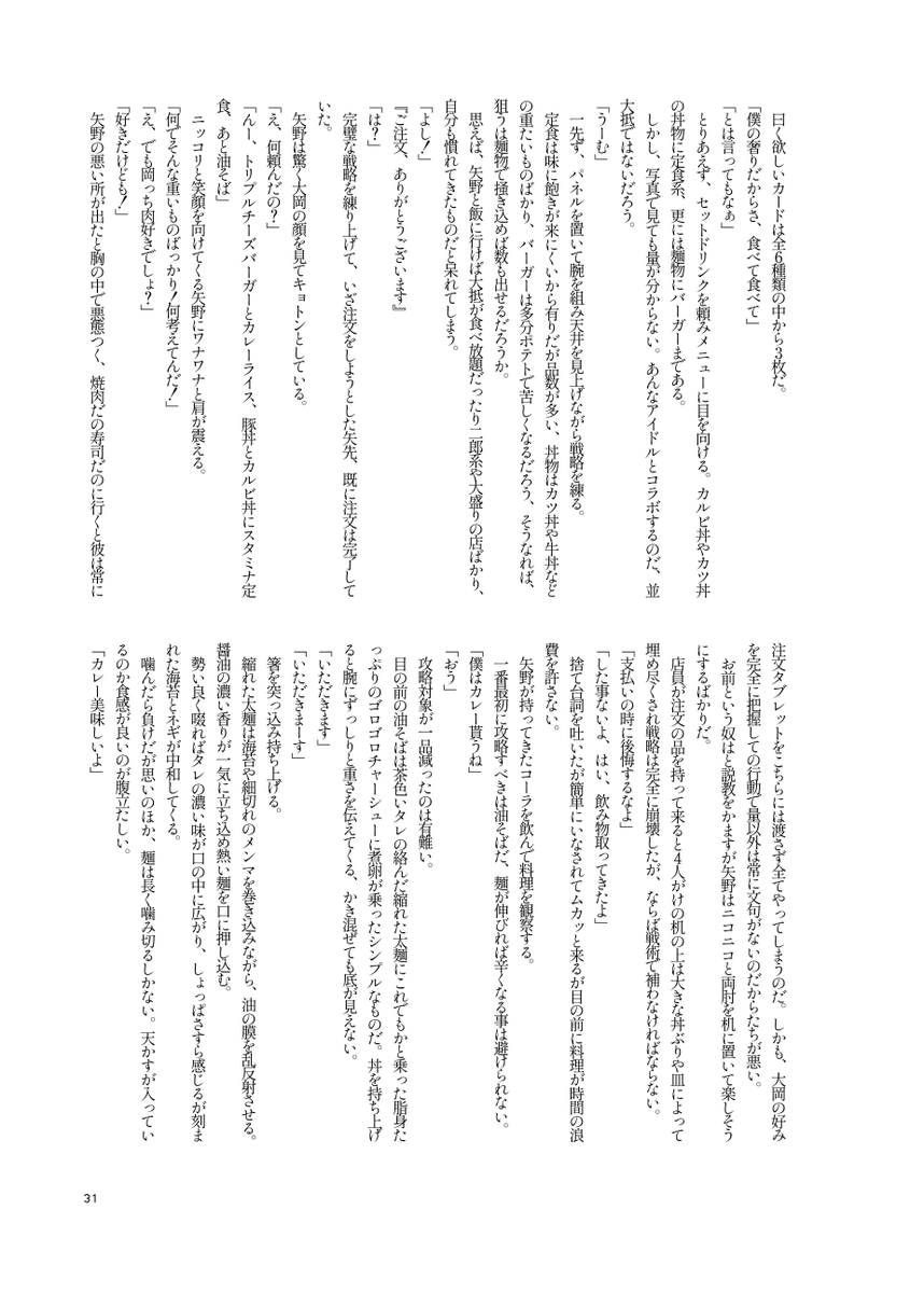 ソーメン林本＠関けもJ-57 tweet media