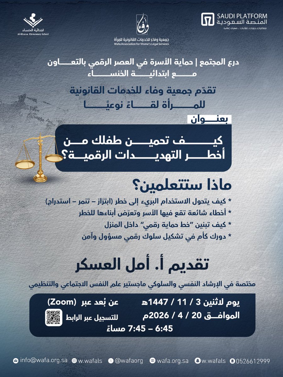 جمعية وفاء للخدمات القانونية للمرأة tweet media