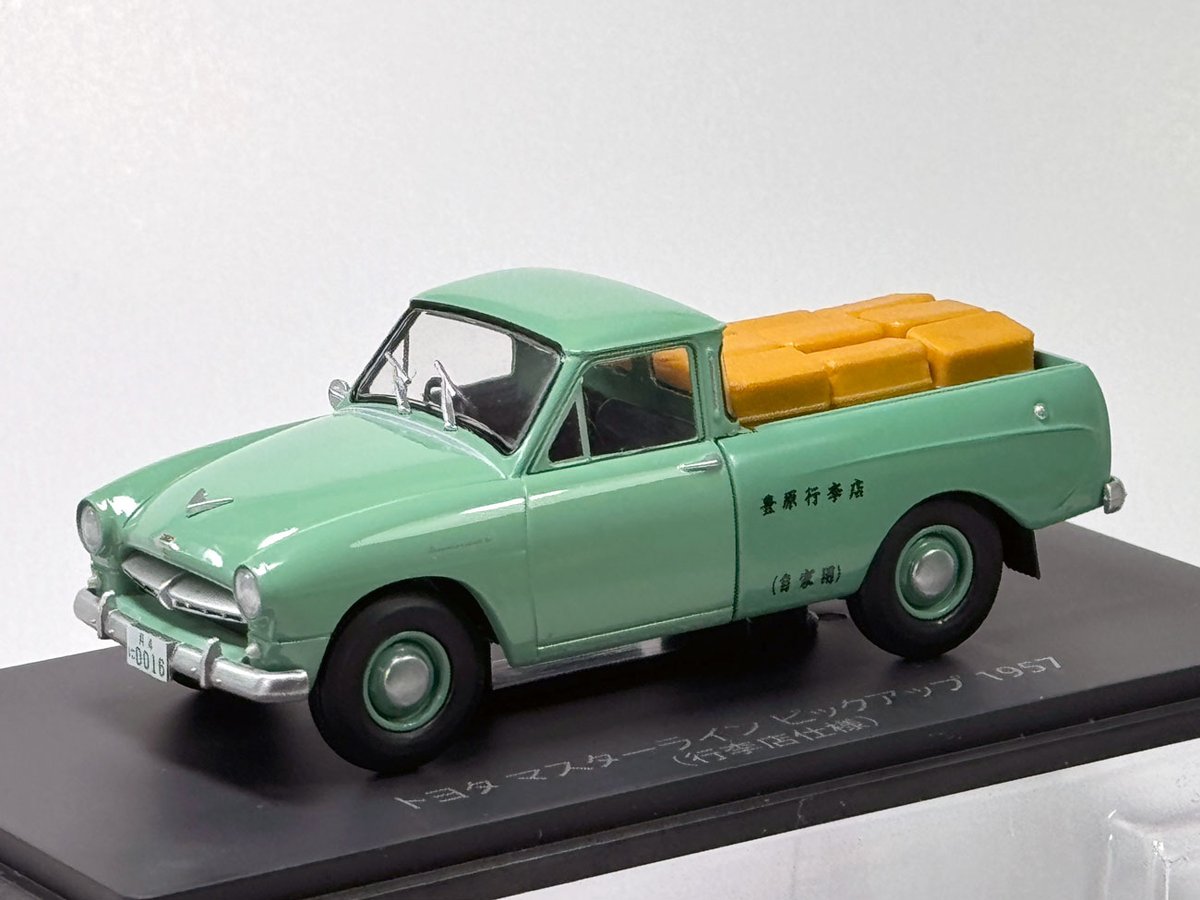 懐かしの商用車コレクション】 4/15（水）発売の【懐かしの商用車