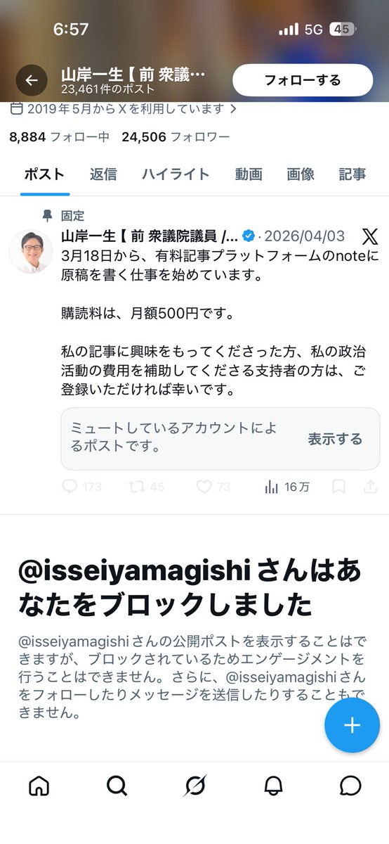 アスター tweet media