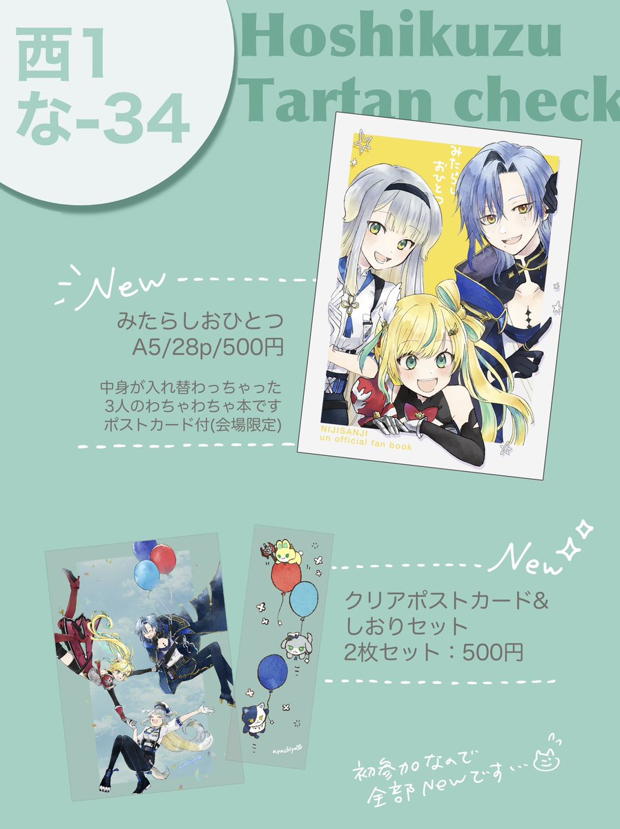 ayachiyo/西1な34 tweet media