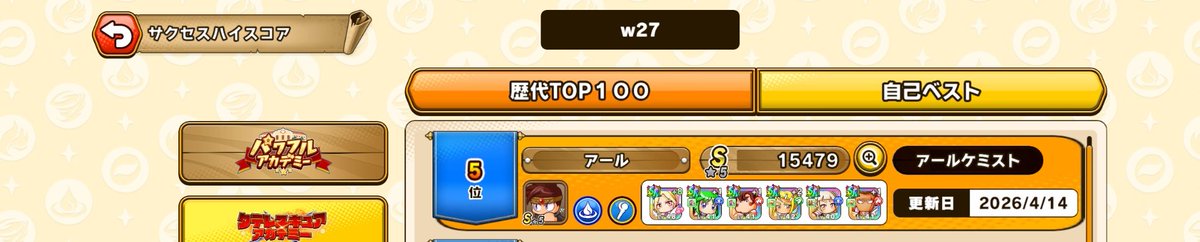 アールケミスト tweet media