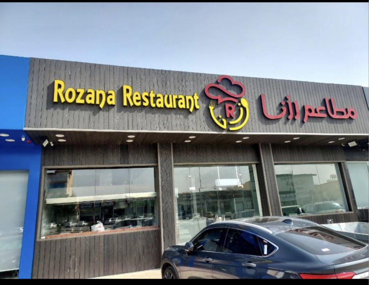 الشيف خليل عويص tweet media