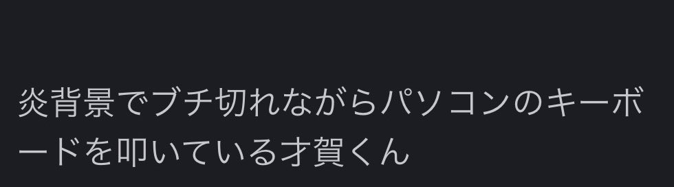 はなだ渓️️🌌5/1~はるこた連載 tweet media