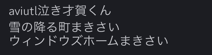 はなだ渓️️🌌5/1~はるこた連載 tweet media