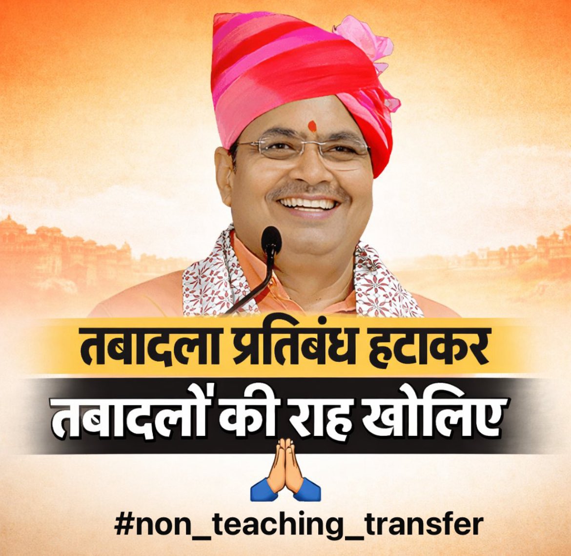 सबके लिए लिखा हैं 
हमारे लिए भी लिखे 
आज रात 8 बजें 
#non_teaching_transfer 
<a href="/UdtaPanchi__/">𝓝𝓲𝓴𝓱𝓲𝓵</a> <a href="/RESMA_7/">राजस्थान एकीकृत शिक्षक महासंघ</a> <a href="/JATbera1/">Bhera ram</a> <a href="/SARITA_BISHNOI2/">SARITA_BISHNOI</a> <a href="/DrRamprakashSa9/">Dr.Ramprakash Sangwa</a> <a href="/kamal_kanawaria/">kamal kanawaria</a>