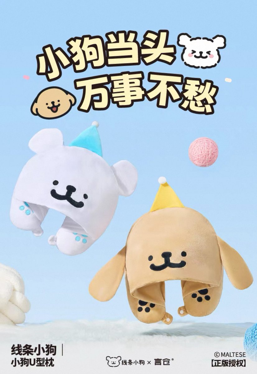 _honeytoastshop's tweet image. (เปิดจอง)  หมอนรองคอ maltese 🦮🐩 มีหมวกด้วย น่ารักมากก 

♡︎ ราคา 350 บาท  
♡︎ maltese / golden

แจ้งจำนวนสั่งทาง dm มัดจำ 50% บาท
#maltese