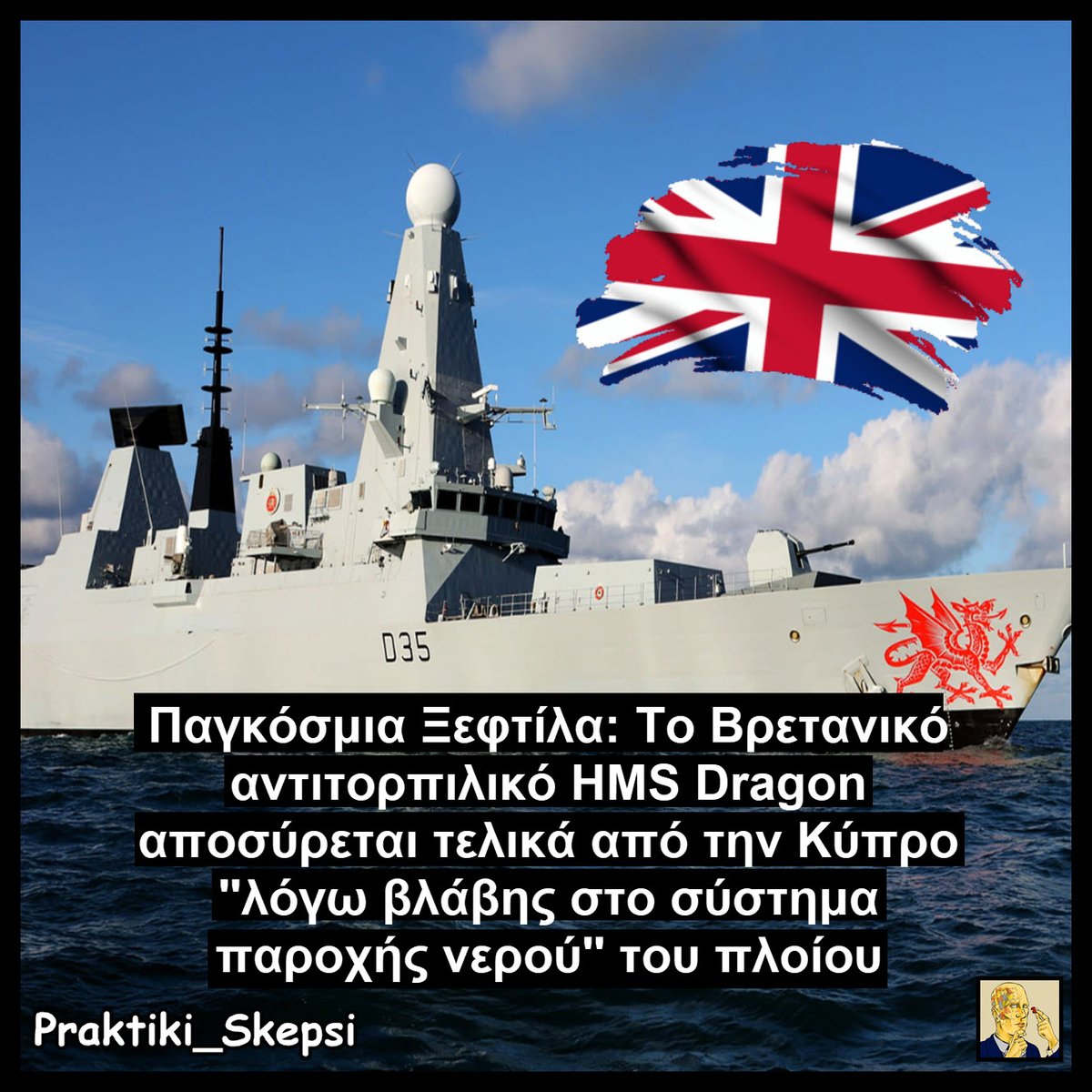 Πρακτική Σκέψη tweet media