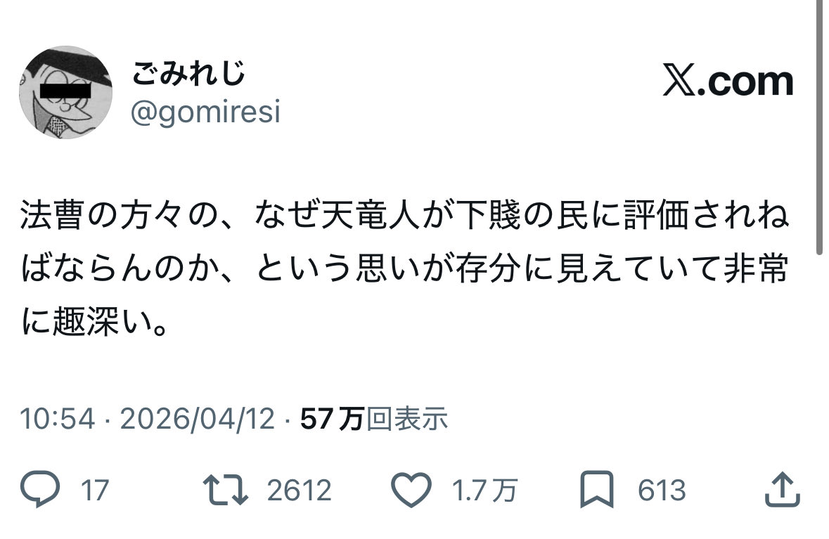 ごみれじ tweet media