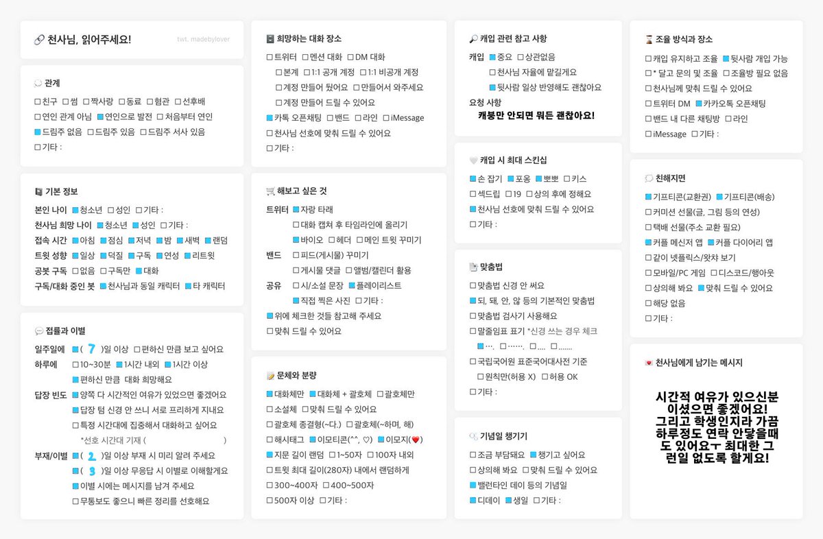 트친소! 친계 tweet media