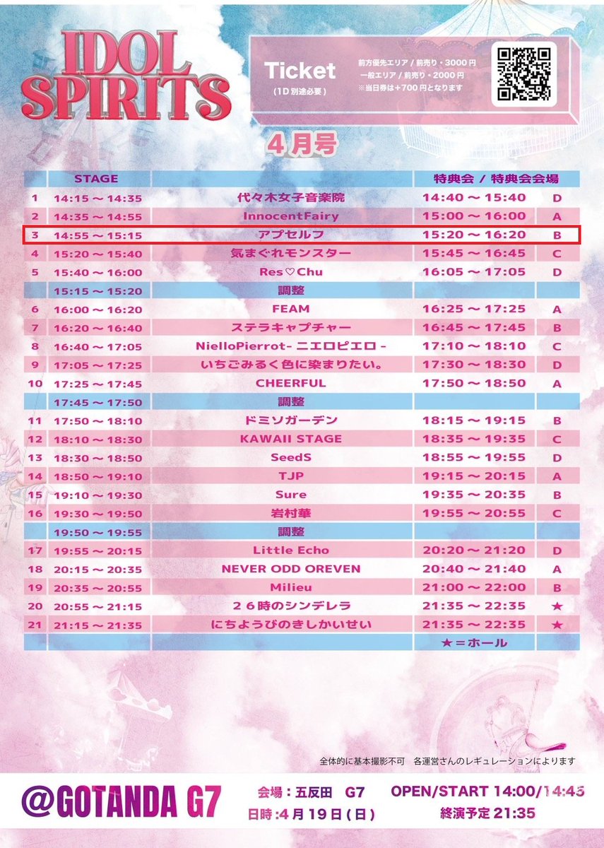 アプセルフ【公式】 tweet media