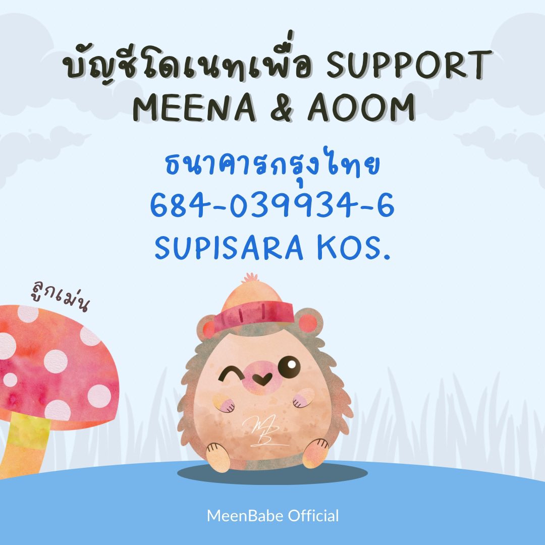 BabeMeen's tweet photo. 📢 เปิดโดเนทมาลัยเงิน #มีนเบ้บ คอน จิ้นใครจิ้นมันส์ 4,500 บาท (มาลัยเงิน+ ซองริบบิ้น)

ใครไหว มาช่วยกันทุกคน  🥹🤍

📢 Donation for money garlands for #MeenBabe at “ จิ้นใครจิ้นมันส์ Grand Party” 4,500 Baht  (money garland + ribbon envelope)

Anyone who can contribute, let’s all help together 🥹🤍