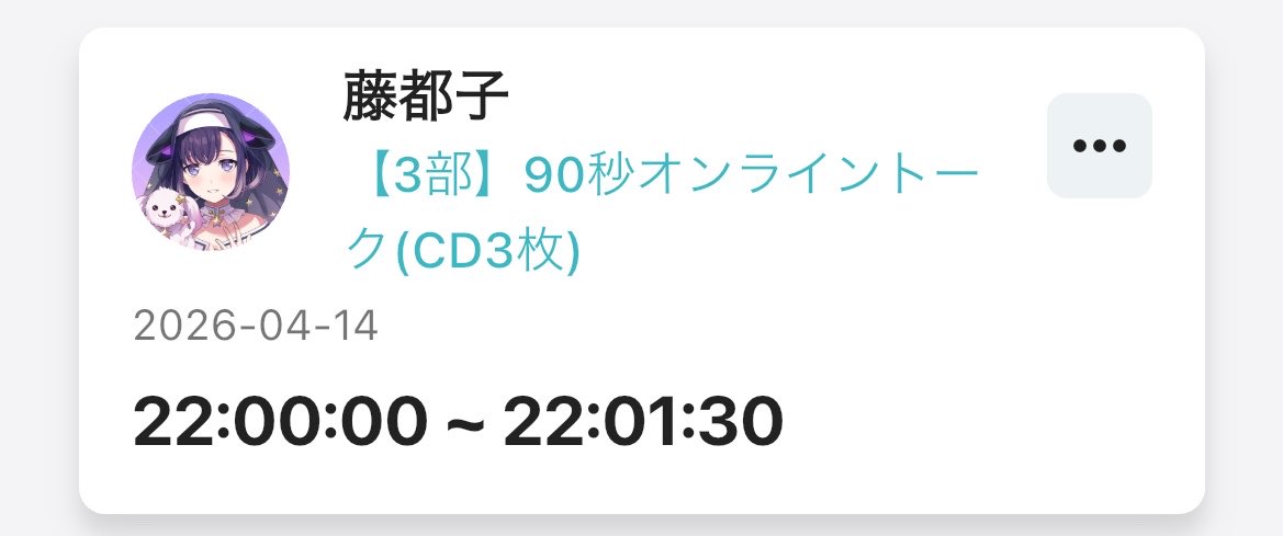 モカっち@GBP2永遠余韻 tweet media