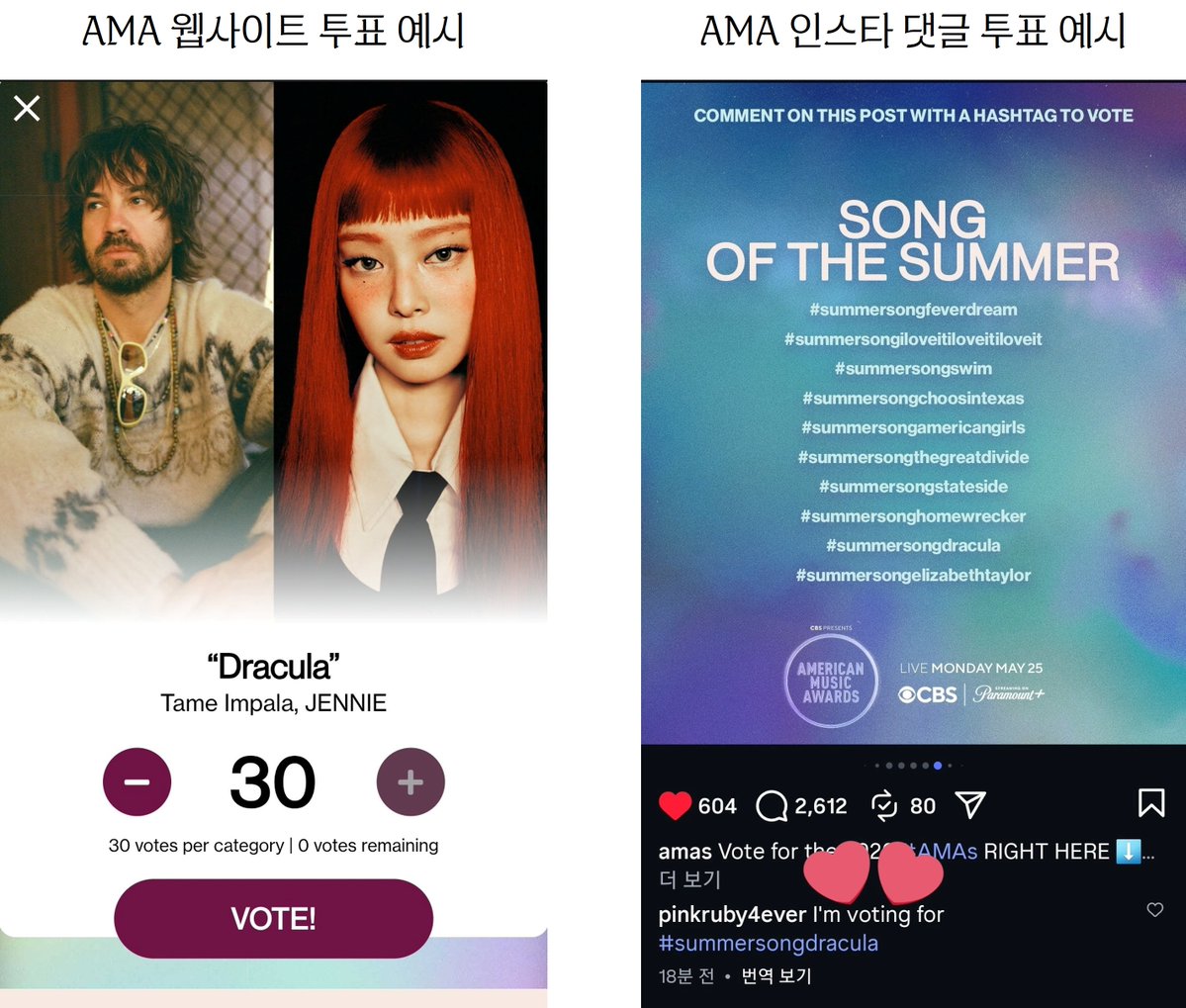 제니 총공팀 tweet media