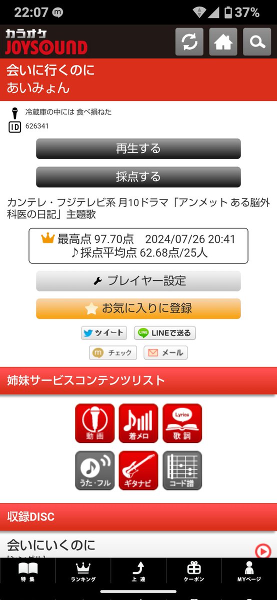 梅成⊿弟子丸 tweet media