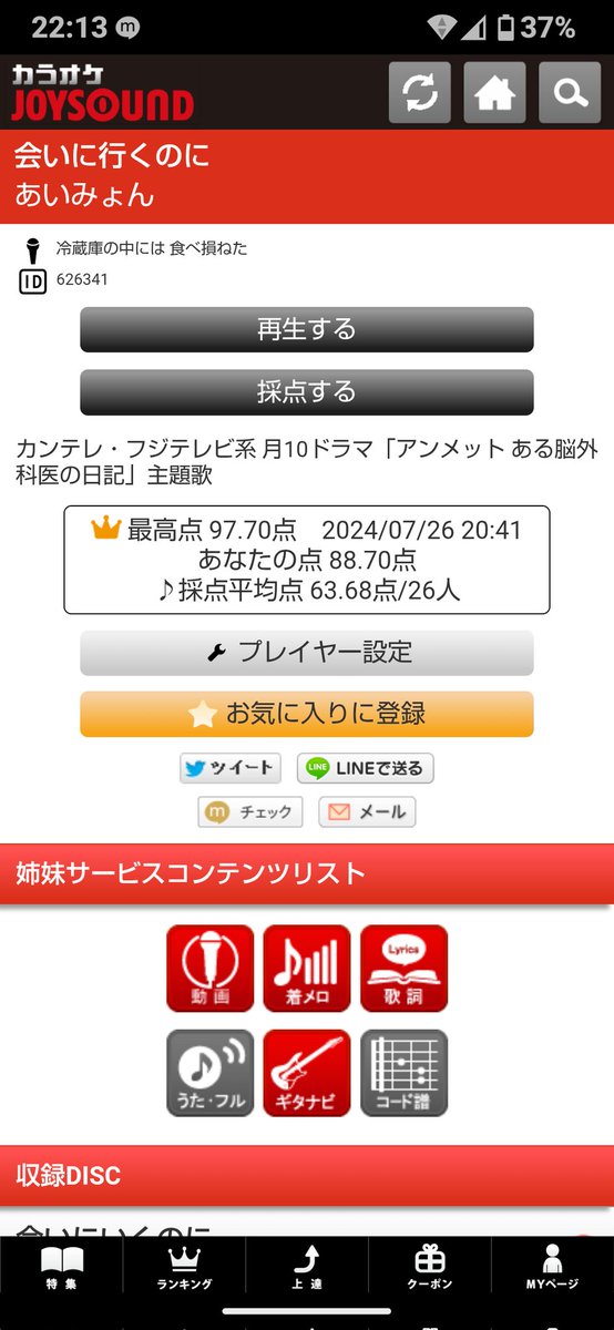 梅成⊿弟子丸 tweet media