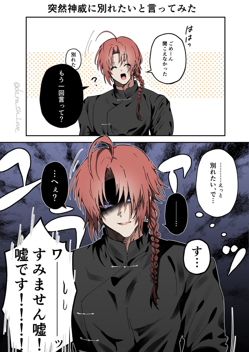 do_na_tu_Love's tweet image. kmiに突然別れたいと言ってみた(kmi夢)
#gntmプラス