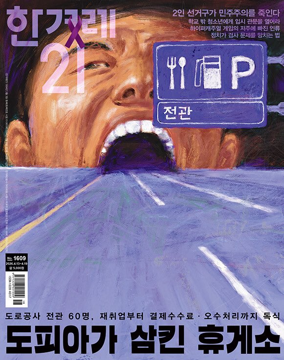 김성회 tweet media