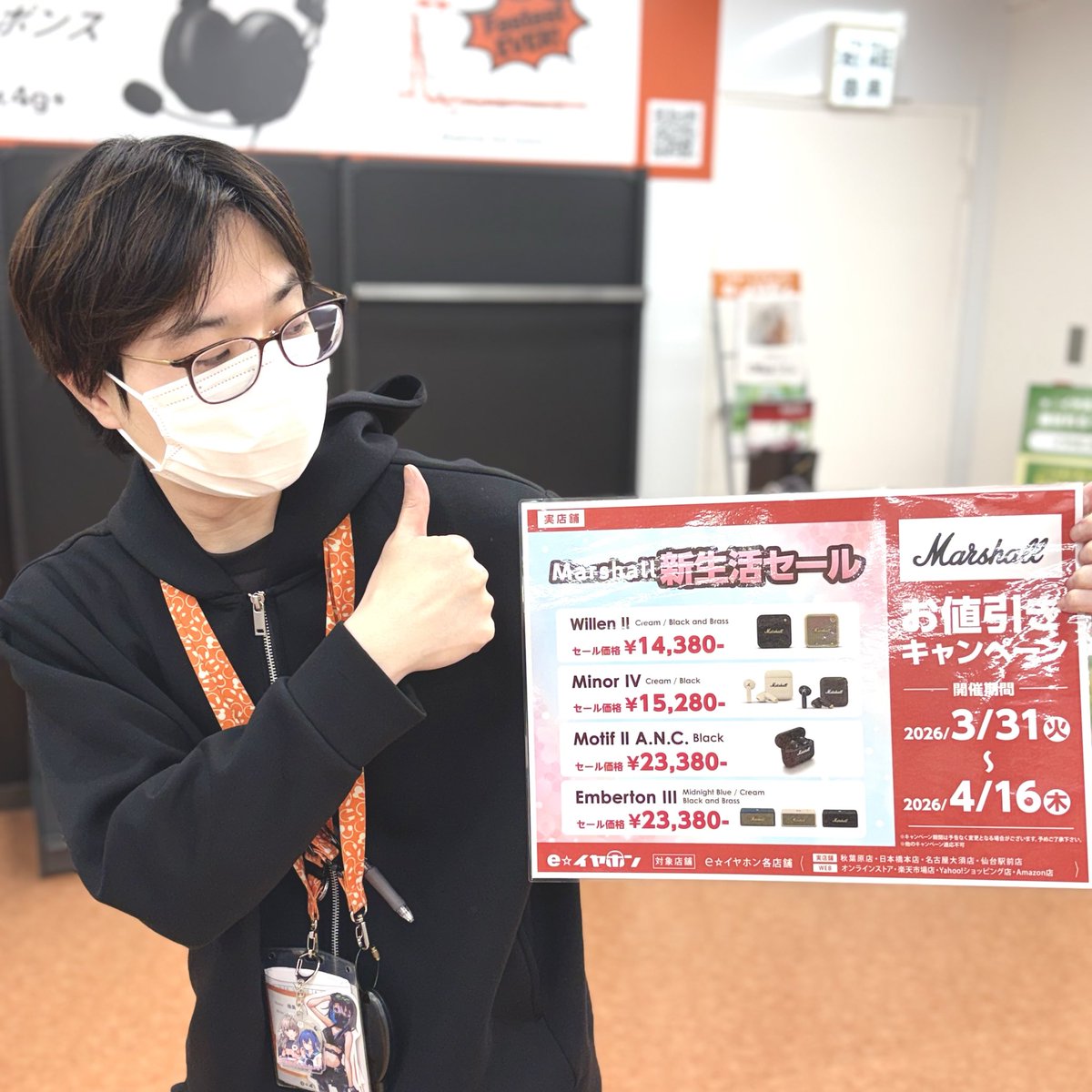 e_earphone_SND's tweet image. #eイヤ仙台駅前店
#Marshall

本日の営業は終了しました🌃

【Marshall新生活セール】は明後日4/16(木)まで開催中😎
インテリアやファッションのアクセントとしてもオススメです☺️
この機会をお見逃しなく💨

明日も皆さまのご来店をお待ちしております！