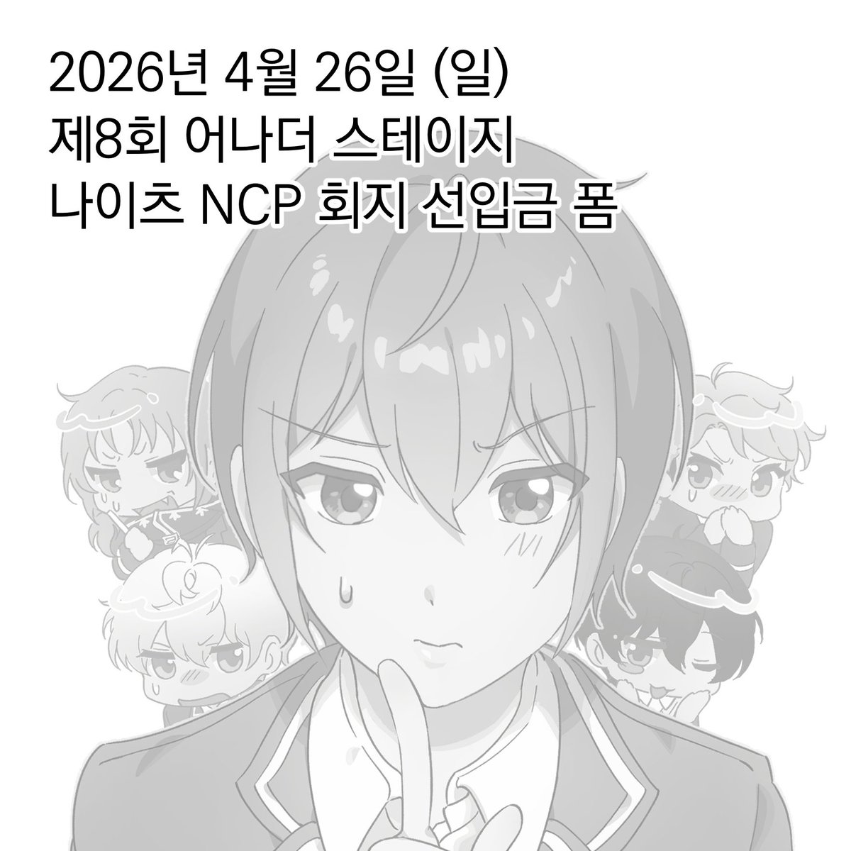 모리🍅 어나스테 X3 tweet media