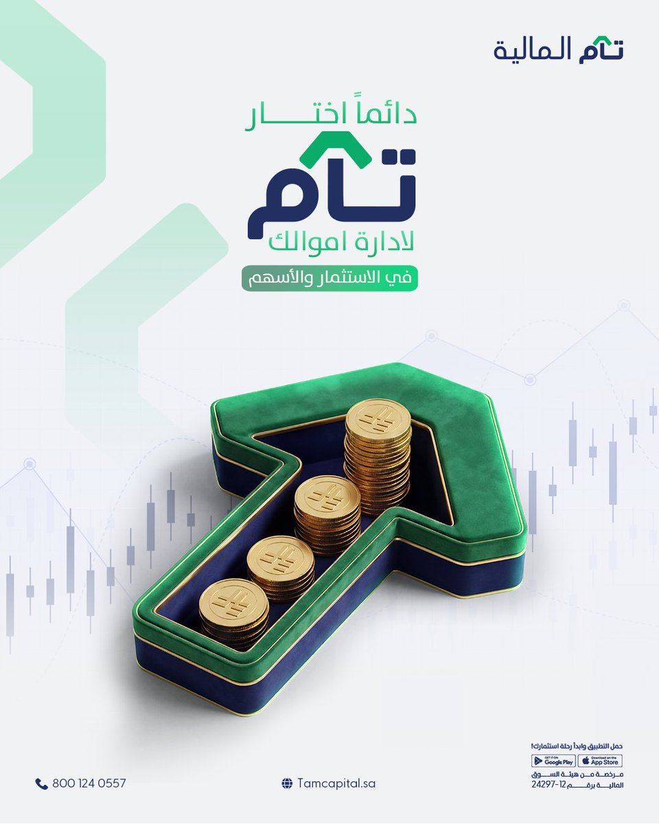 TAM Capital | تام المالية tweet media