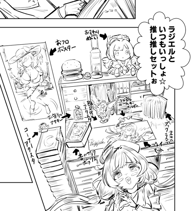 重要じゃないコマにちまちま描き込むの楽しすぎか 